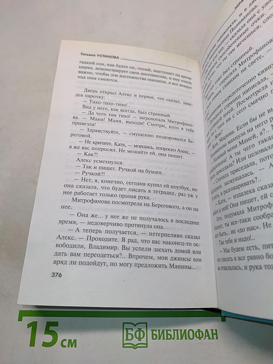 Неразрезанные страницы