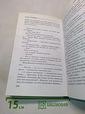 Неразрезанные страницы