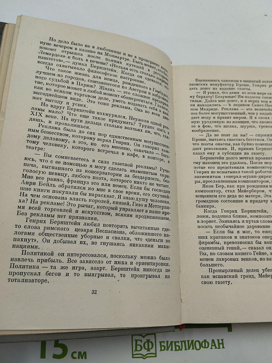Прометей. Похищение огня. Книга первая