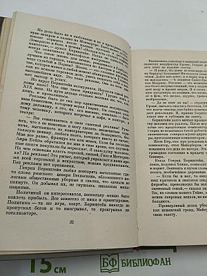 Прометей. Похищение огня. Книга первая
