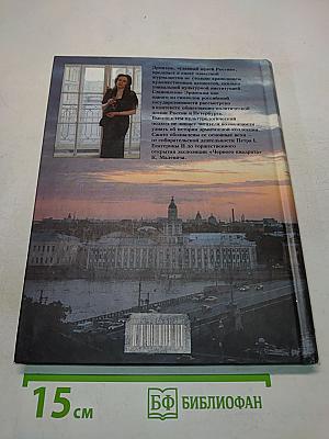Петербург. Эрмитаж. Пиотровские