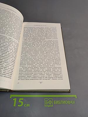 Сочинения в девяти томах. Том VIII. Статьи