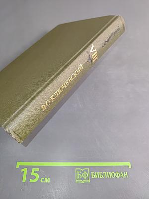 Сочинения в девяти томах. Том VIII. Статьи