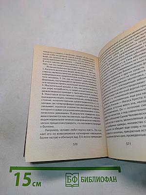 Очищения организма. Полная энциклопедия