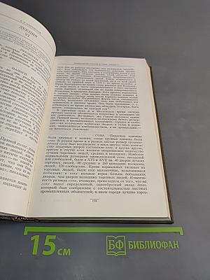 Сочинения в девяти томах. Том VI. Специальные курсы