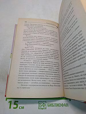 Дамский негодник