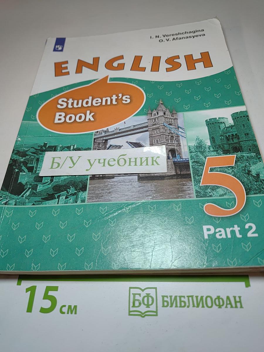 Английский язык. 5 класс. В двух частях. Часть 2. Student's Book