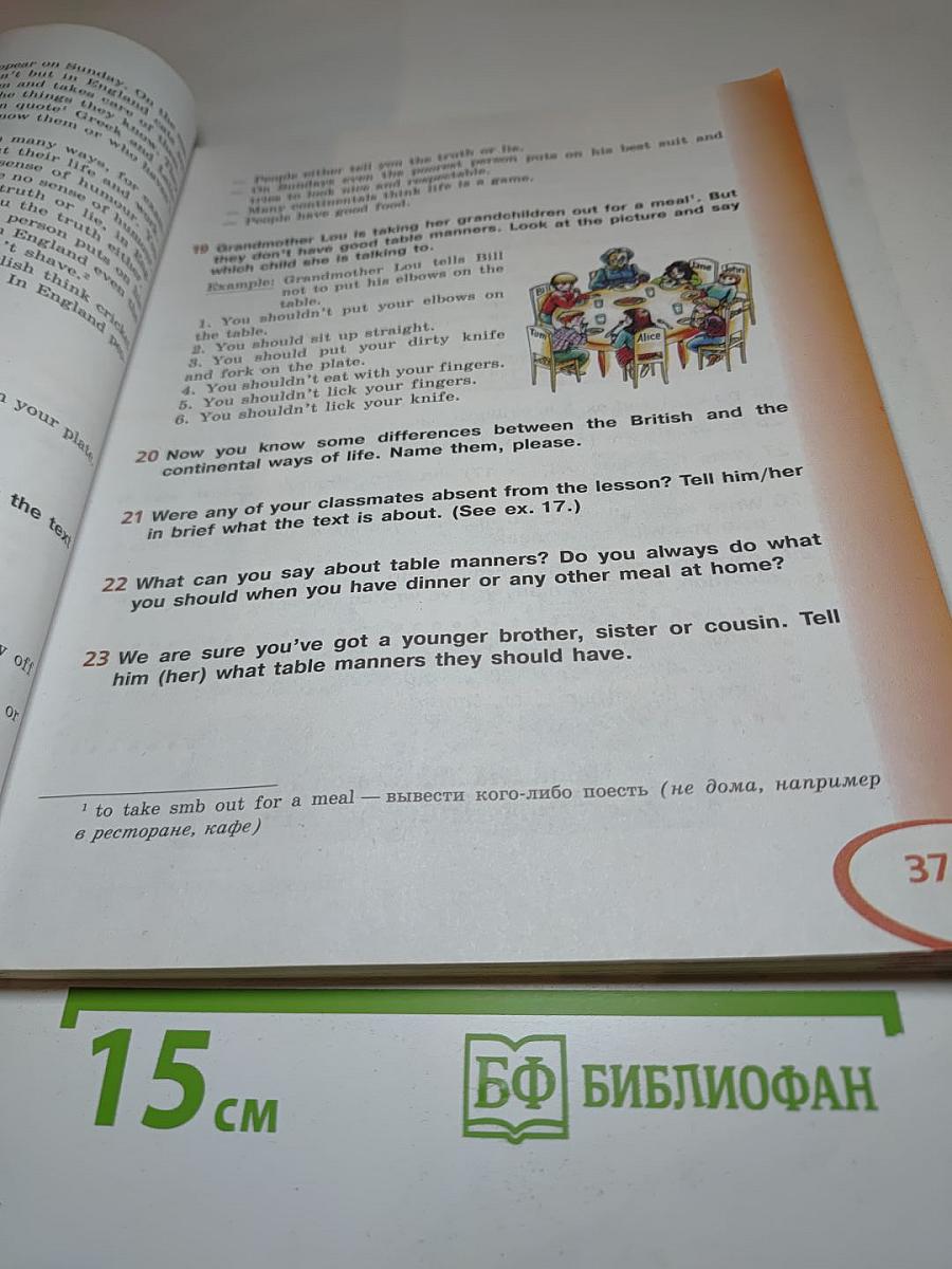 Английский язык. 5 класс. В двух частях. Часть 2. Student's Book