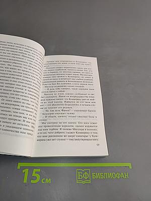 На Западном фронте без перемен