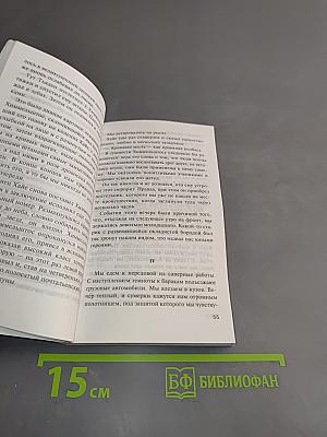 На Западном фронте без перемен