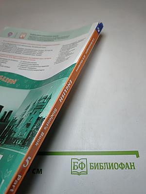 Английский язык. 5 класс. В двух частях. Часть 2. Student's Book