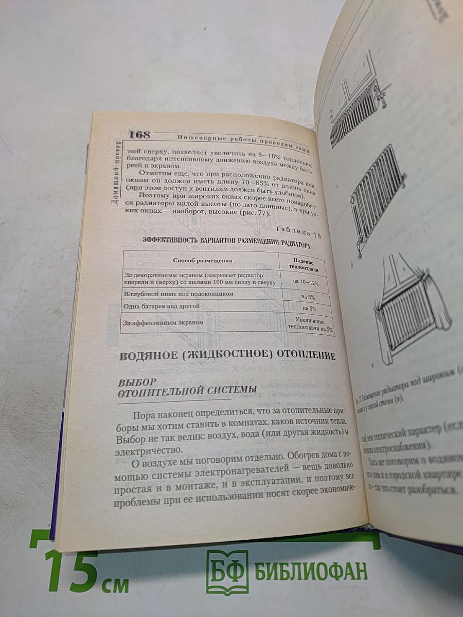 Инженерные системы загородного дома