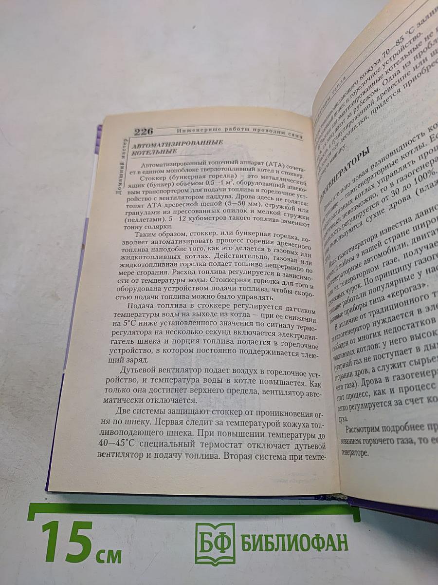 Инженерные системы загородного дома