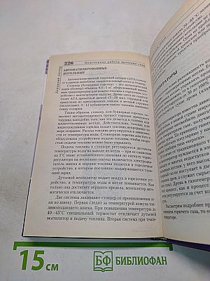 Инженерные системы загородного дома