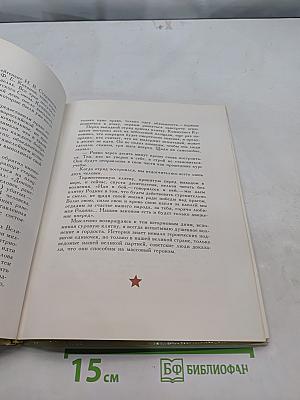 Малая земля
