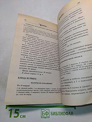 Кремлевская диета