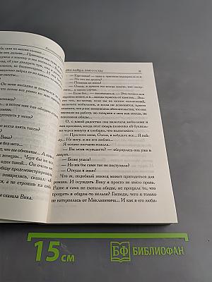 Два зайца, три сосны
