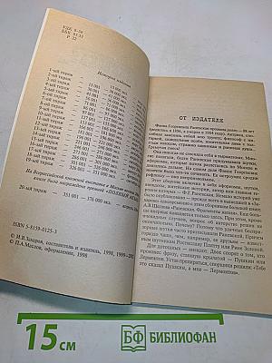 Фаина Раневская. Случаи, шутки, афоризмы