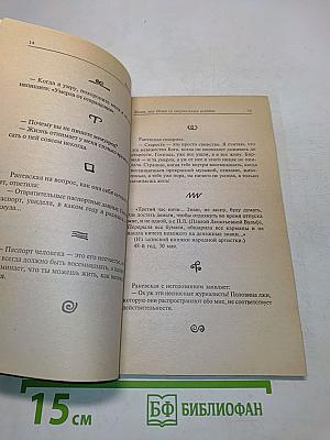 Фаина Раневская. Случаи, шутки, афоризмы