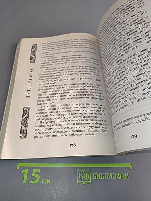 Школа изгоев