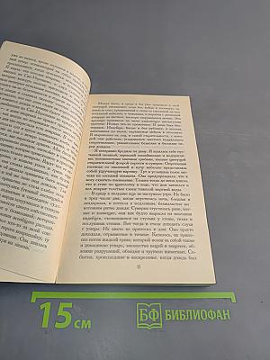 Скверное время