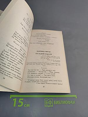Конец Казановы