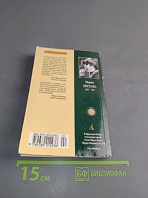 Конец Казановы