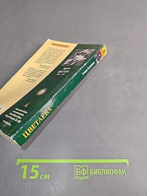 Конец Казановы