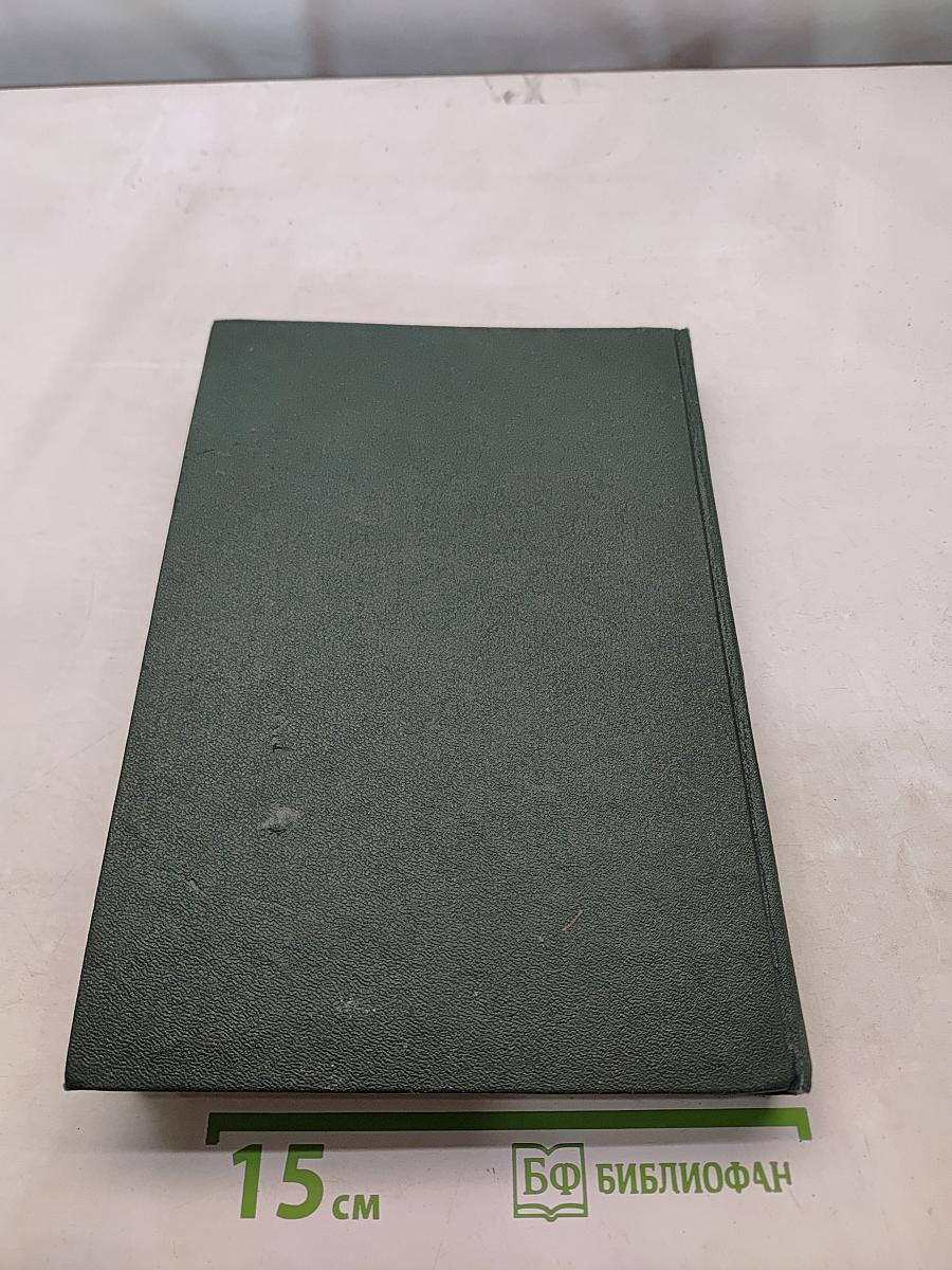 Энциклопедия русской и европейской кухни. Книга 1
