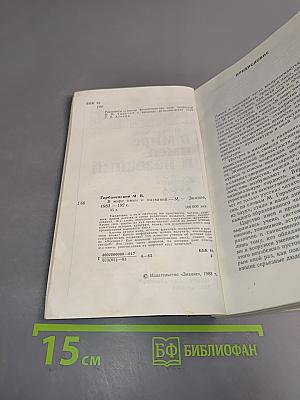 В мире имен и названий