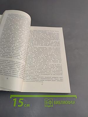 В мире имен и названий
