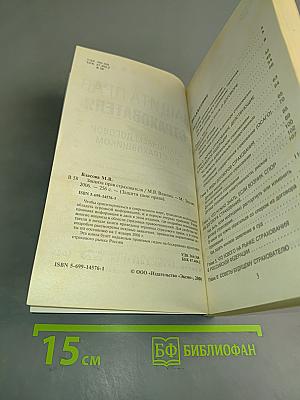 Защита прав страхователя. Заключаем договор со страховщиком