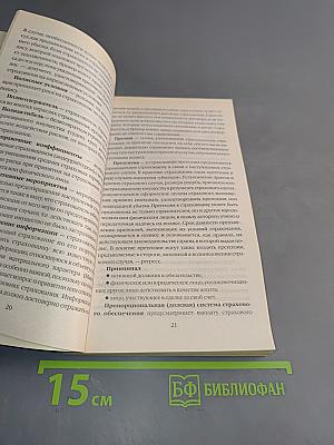 Защита прав страхователя. Заключаем договор со страховщиком