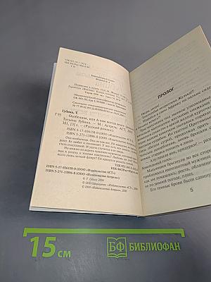 Особенная, или А нам всегда везет