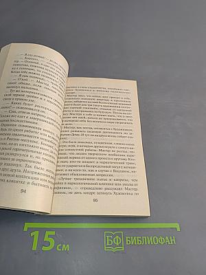 Особенная, или А нам всегда везет