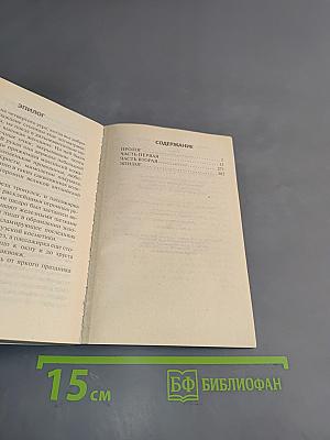 Особенная, или А нам всегда везет