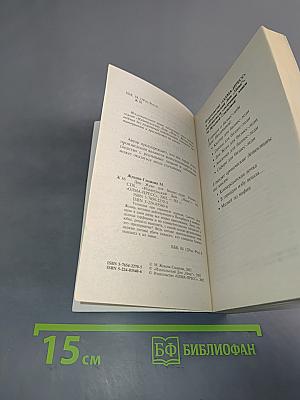 Дон Жуан для бизнес-леди