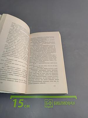 Дон Жуан для бизнес-леди