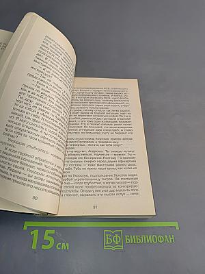 Спецназ ГРУ. Мужская работа