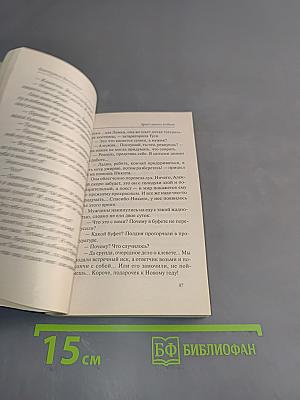 Бред сивого кобеля