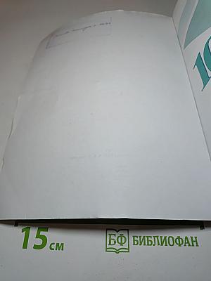История России 1914–1945 гг. 10 класс, Часть 2