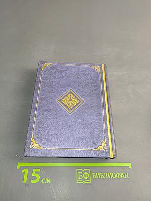 Кольцо горячих рук