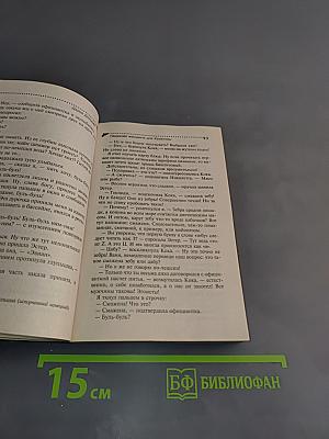 Надувная женщина для Казановы