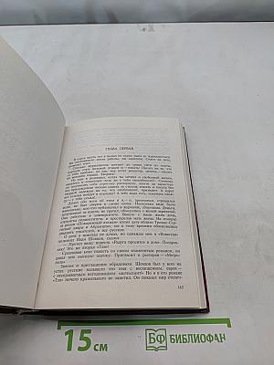 Последний Иван