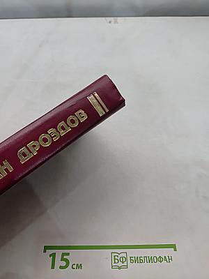 Последний Иван