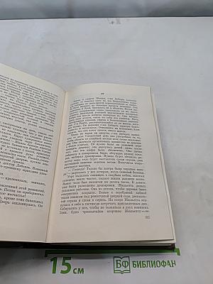 Собрание сочинений в двадцати шести томах. Том седьмой