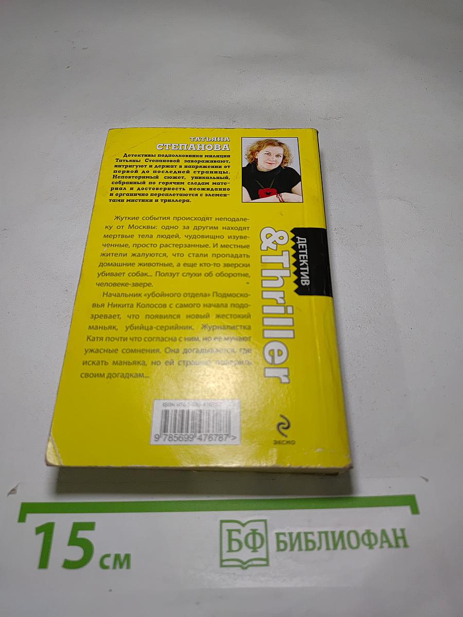 В моей руке – гибель