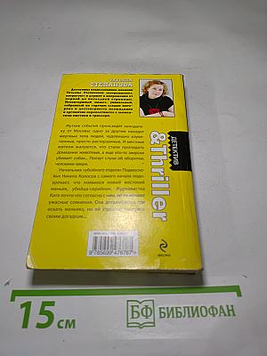 В моей руке – гибель