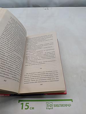 Судья и его палач. Подозре-ние. Авария. Обещание. Правосудие