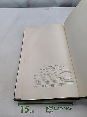 Похождения бравого солдата Швейка